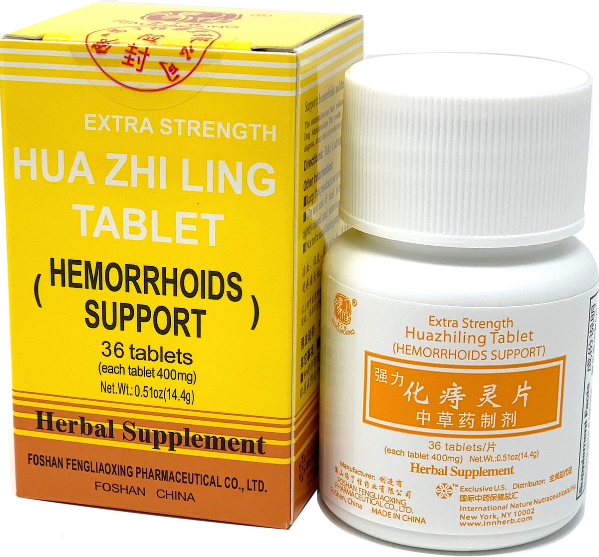 Hemorrhoids Support (Hua Zhi Ling Tablet) 强力化痔灵
