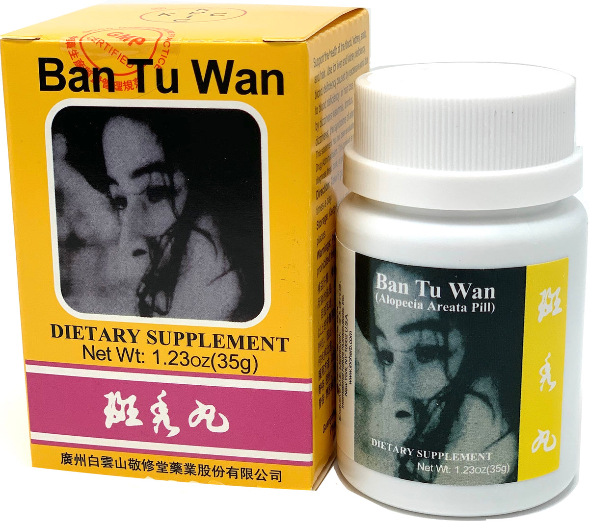Alopecia Areata Pill (Ban Tu Wan) 斑禿丸