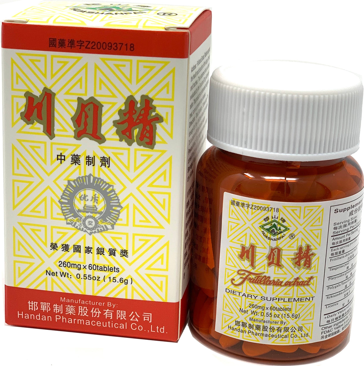 Fritillaria Extract Herbal Supplement  川贝精