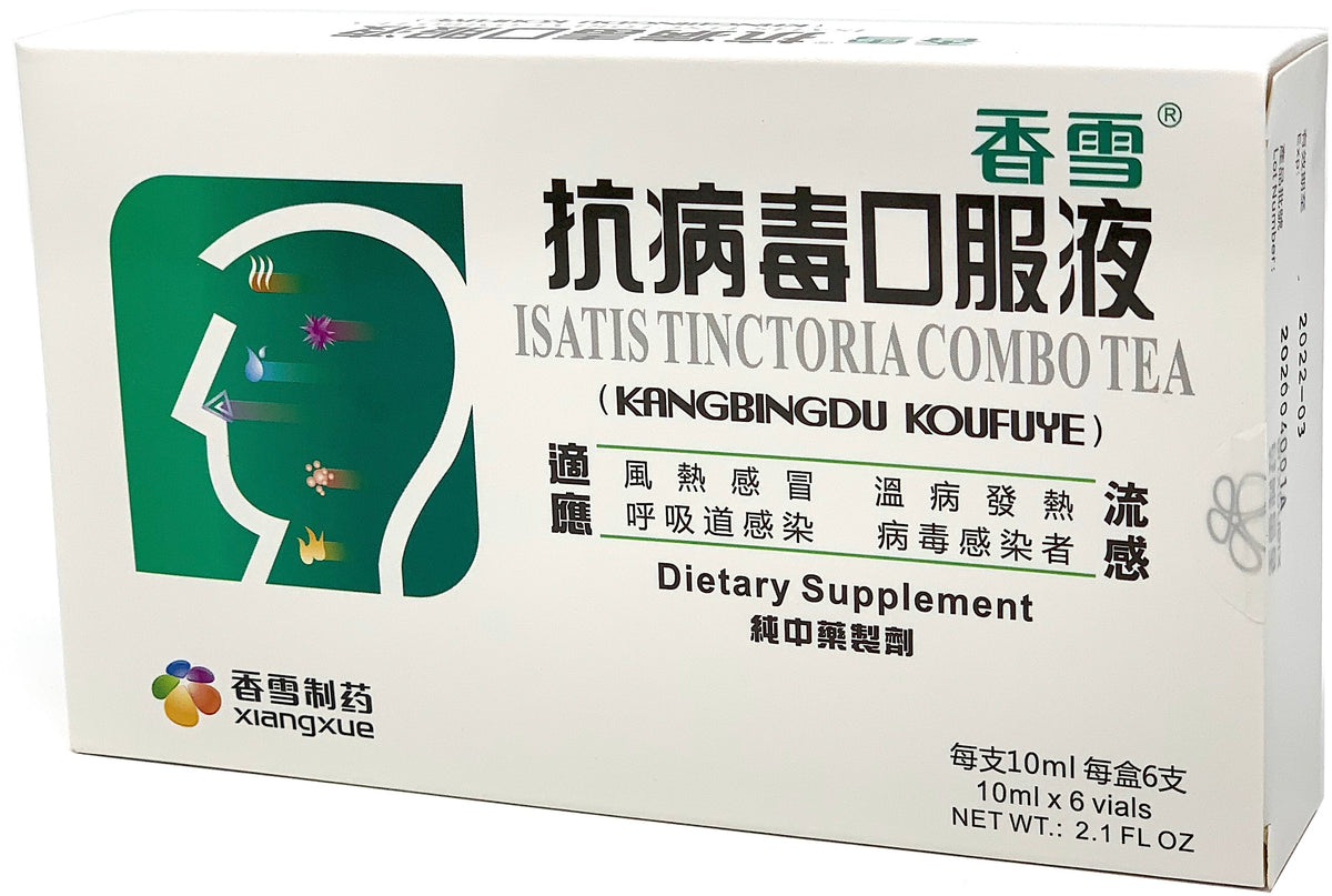 Isatis Tinctoria Combo Tea (Kang Bing Du Kou Fu Ye) 抗病毒口服液