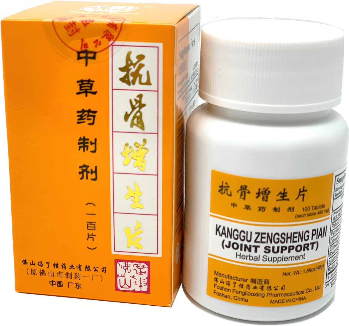 Kang Gu Zeng Sheng Pian (Joint Support)