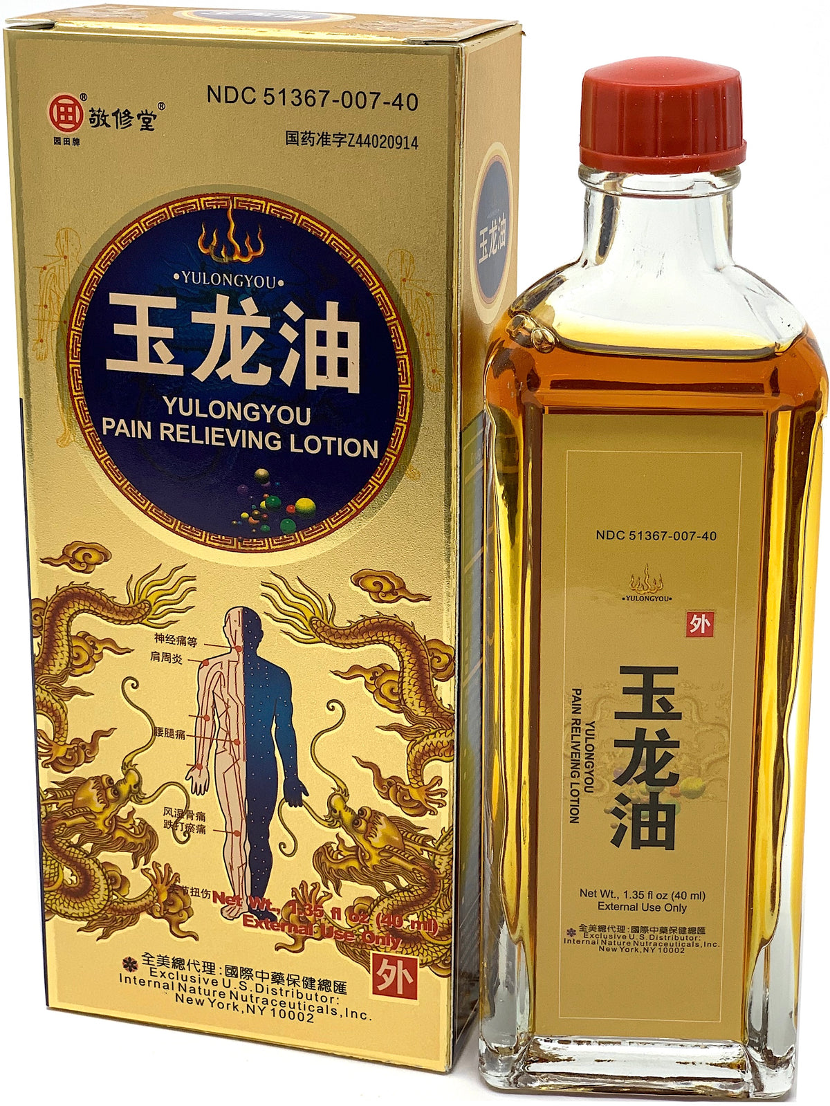 Pain Relieving Lotion (Yu Long You)